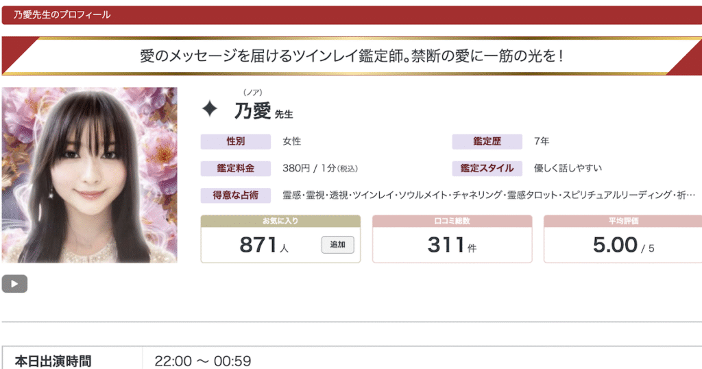 リノア 当たる先生 ノア